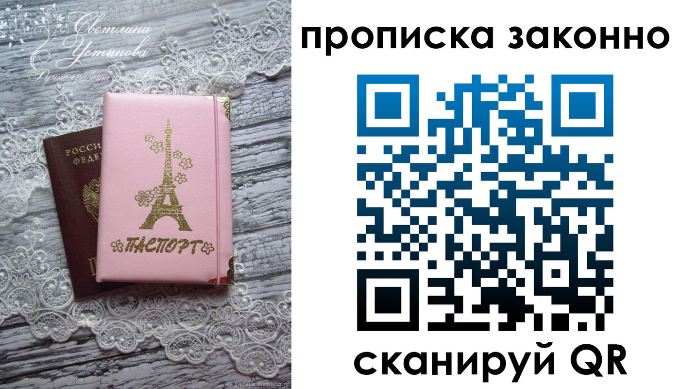 прописка паспорт в Баксане