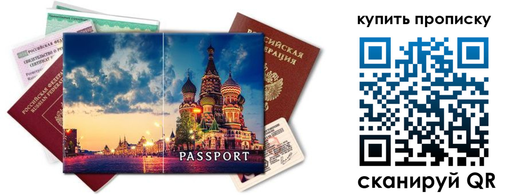 временная регистрация законно в Баксане