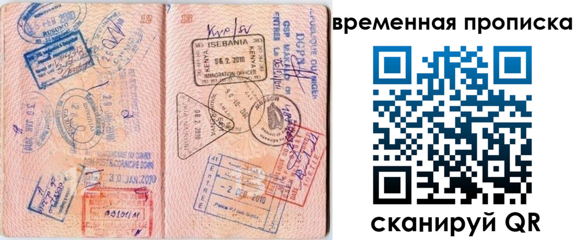 где прописаться в Баксане