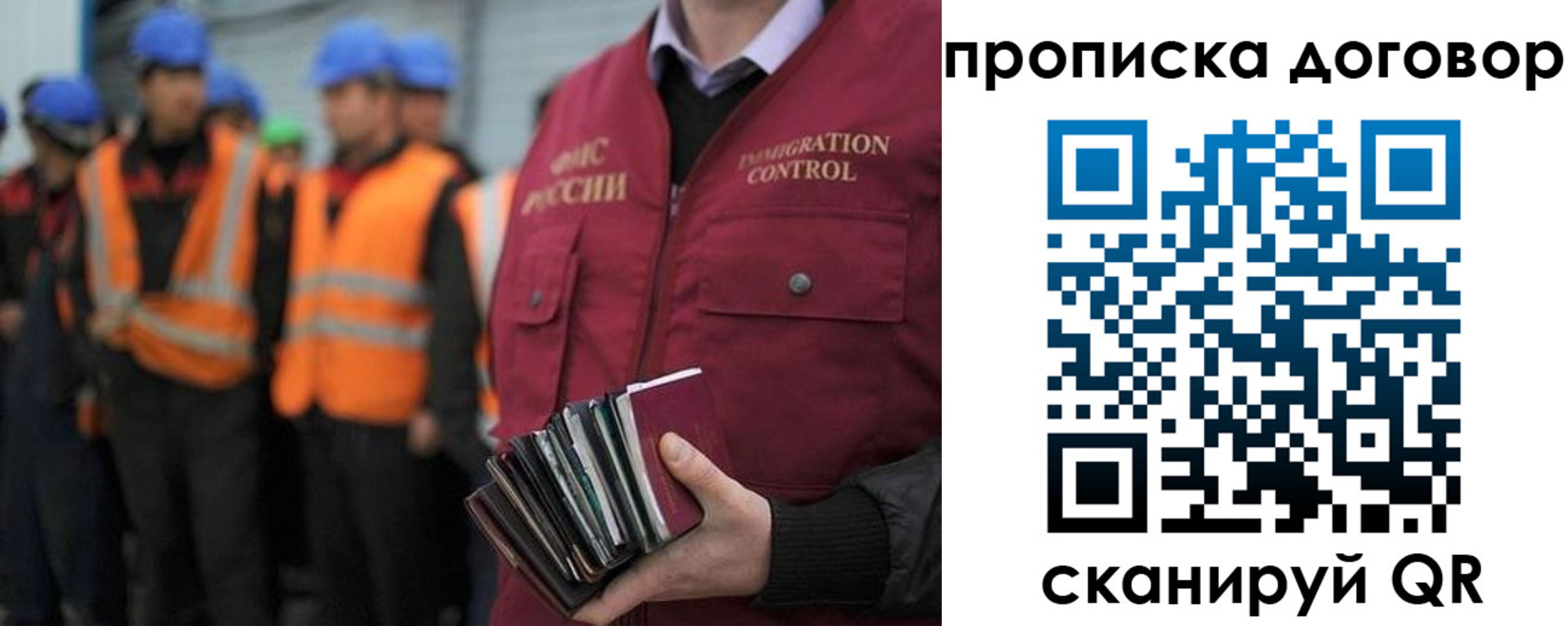 прописка регистрация в Баксане