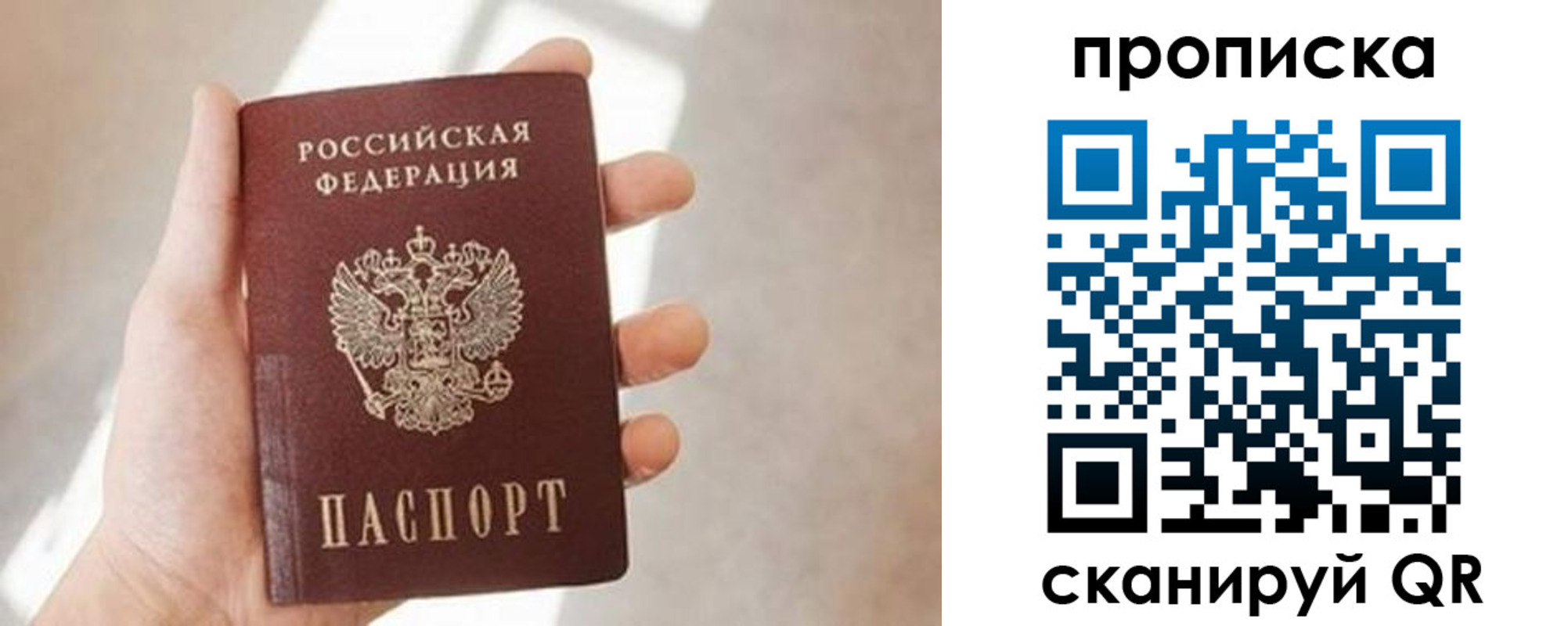 миграционный учет в Баксане