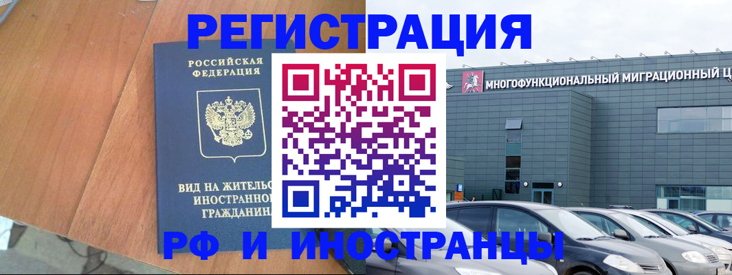 прописка регистрация в Баксане