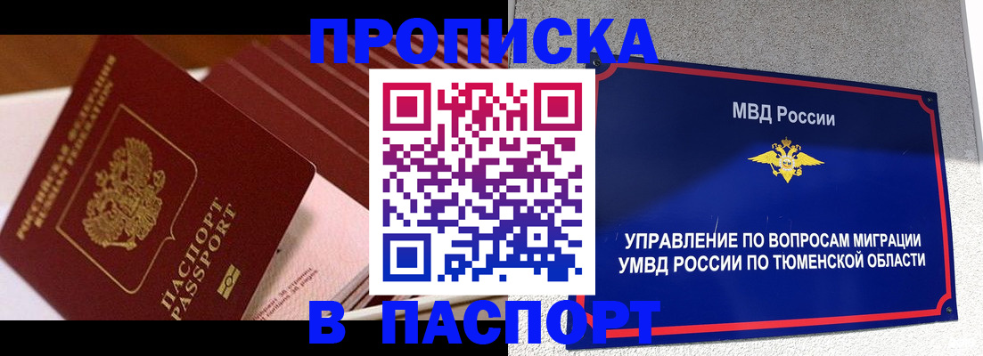 временная регистрация адрес в Баксане