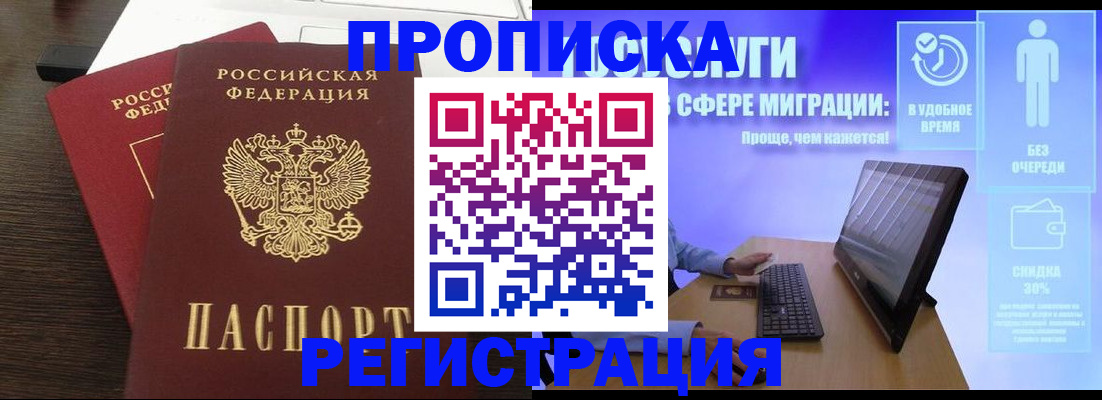 прописка для военкомата в Баксане