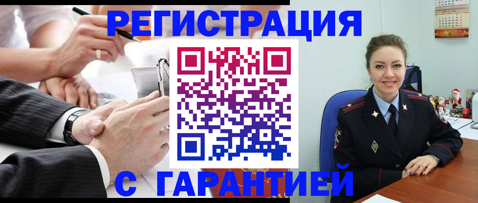 прописка 2025 в Баксане