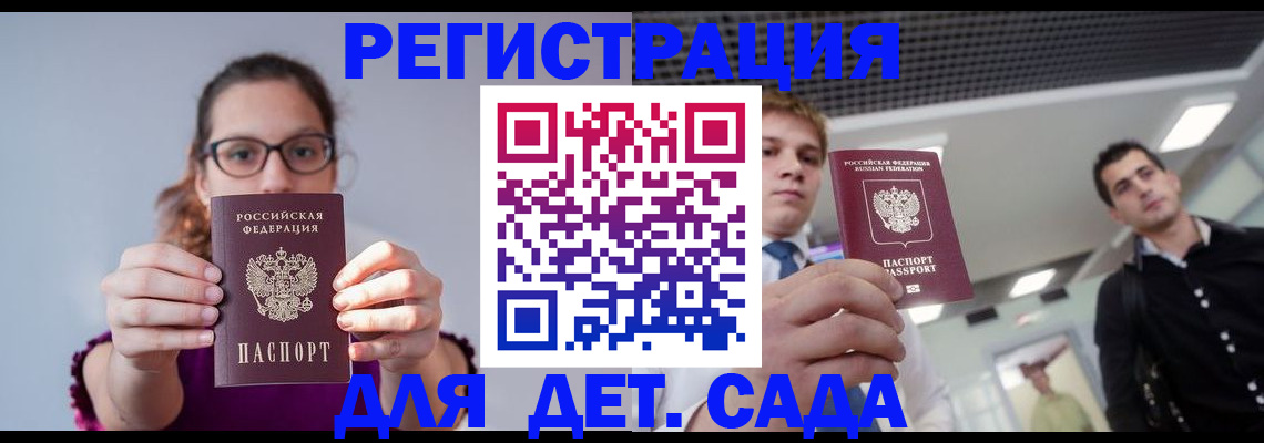 прописка штамп в Баксане