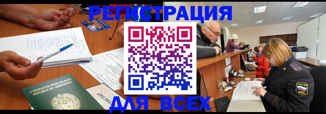 прописка поиск в Баксане